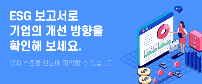 ESG 배너 이미지